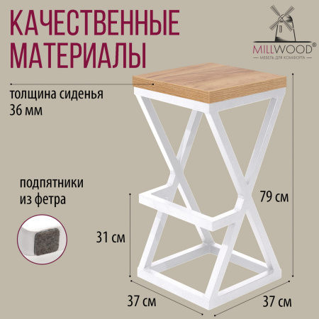 Стул барный Вена 3, ЛДСП Дуб золотой крафт / Металлокаркас Белый