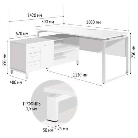 Стол руководителя Олесунн 2 с тумбой левой, ЛДСП Белый / Металлокаркас Белый Стол руководителя Олесунн 2 с тумбой левой, ЛДСП Белый / Металлокаркас Белый