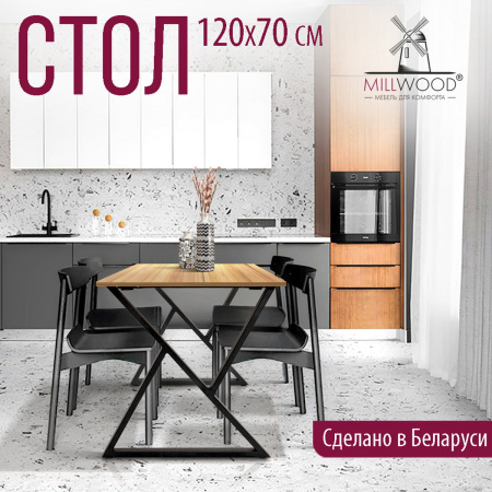 Стол Дели (1200х700) 18мм, ЛДСП Дуб золотой крафт / Металлокаркас Черный Стол Дели (1200х700) 18мм, ЛДСП Дуб золотой крафт / Металлокаркас Черный
