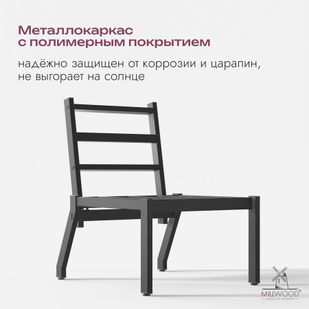 Кресло садовое Мерсин, Ткань Бежевый Оксфорд \ Металлокаркас Черный