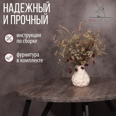 Стол Женева 2 (D900), ЛДСП Сосна пасадена / Металлокаркас Графит