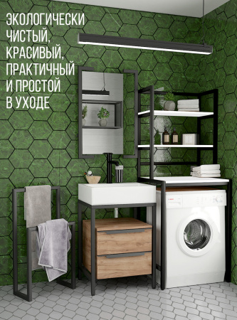 Стойка для стиральной машины Венеция 1, ЛДСП Белый / Металлокаркас Графит