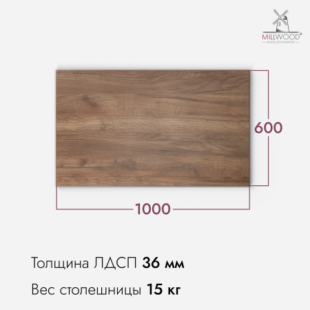 Столешница 1000x600x36, ЛДСП Дуб табачный крафт