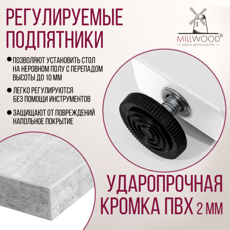 Стол Уэльс (1300х800) 18мм, ЛДСП Бетон / Металлокаркас Белый