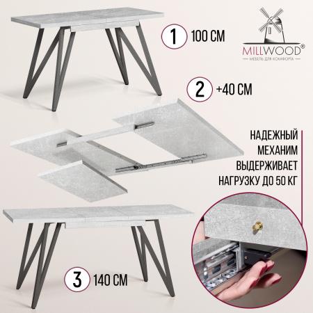 Стол раздвижной Женева 3 (1000/1400х600), ЛДСП Бетон / Металлокаркас Графит