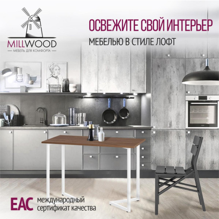 Стол Лондон (1200х700) 18мм, ЛДСП Дуб табачный крафт / Металлокаркас Белый