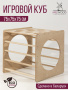 Спортивно-игровой комплекс КУБ