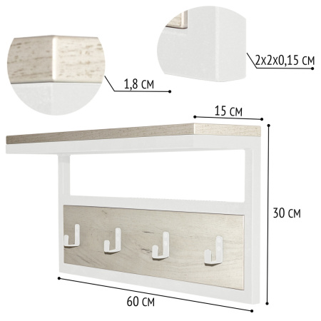 Вешалка для верхней одежды Сканди 3, ЛДСП Дуб белый крафт / Металлокаркас Белый