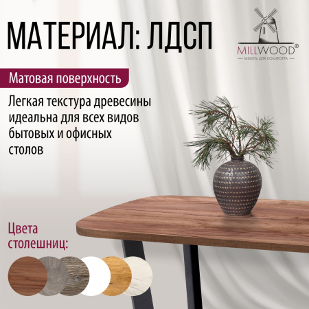 Столешница закругленная 1000х550х18, ЛДСП Дуб табачный крафт