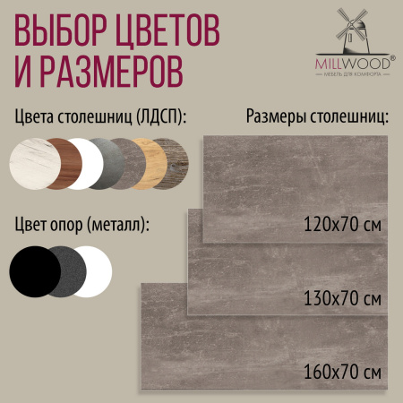 Стол Сиэтл (1300х700) 18 мм, ЛДСП Бетон / Металлокаркас Белый