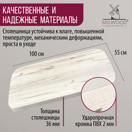 Столешница закругленная 1000х550х36, ЛДСП Дуб белый крафт