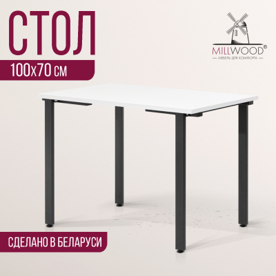 Стол Прага (1000х700) 18мм, ЛДСП Белый / Металлокаркас Черный