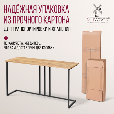 Стол-консоль Лиссабон 1, ЛДСП Дуб золотой крафт / Металлокаркас Черный