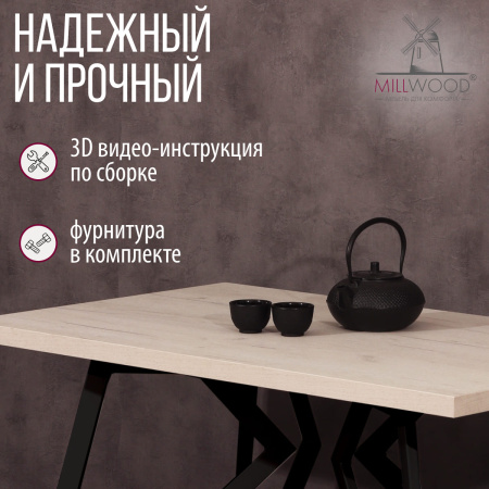 Стол Женева (1200х700), ЛДСП Дуб белый крафт / Металлокаркас Графит