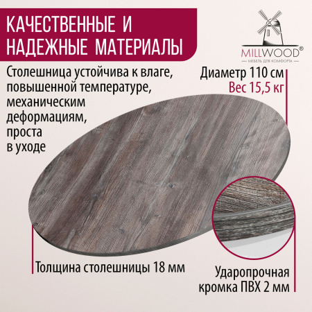 Столешница D1100х18, ЛДСП Сосна пасадена