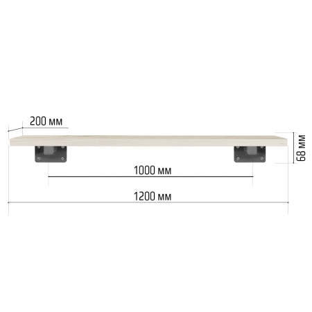 Настенная полка с кронштейном (1200х200х68), ЛДСП Дуб белый крафт / Металлокаркас Графит