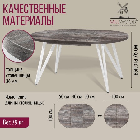 Стол раздвижной Женева 3 (D1000/1400х1000), ЛДСП Сосна пасадена / Металлокаркас Белый