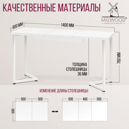 Стол раздвижной Лондон (1000/1400х600), ЛДСП Белый / Металлокаркас Белый