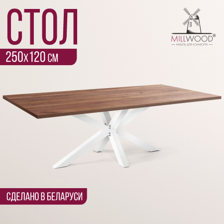 Стол Кейптаун (2500х1200), ЛДСП Дуб табачный крафт / Металлокаркас Белый