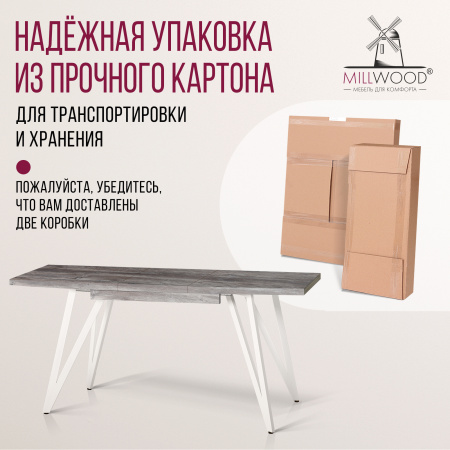 Стол раздвижной Женева 3 (1100/1500х700), ЛДСП Сосна пасадена / Металлокаркас Белый