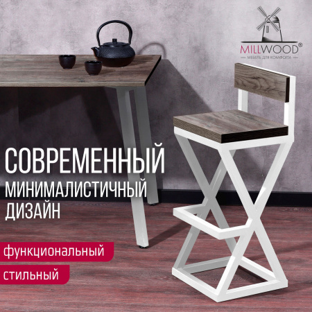 Стул барный Вена 4, ЛДСП Сосна пасадена / Металлокаркас Белый Стул барный Вена 4, ЛДСП Сосна пасадена / Металлокаркас Белый