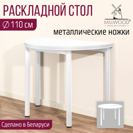 Стол-консоль Далис 2, ЛДСП Белый / Металлокаркас Белый