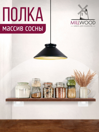 Настенная полка с кронштейном (700х200х68) (меб.щит), Дуб Темный / Металлокаркас Белый