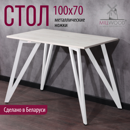 Стол Женева 2 (1000х700) 18мм, ЛДСП Дуб белый крафт / Металлокаркас Белый