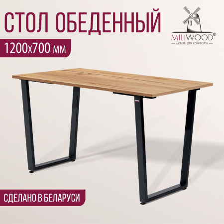 Стол Уэльс (1200х700) 18мм, ЛДСП Дуб золотой крафт / Металлокаркас Черный