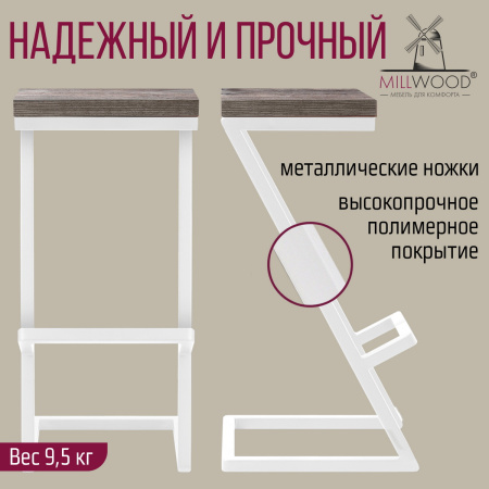 Стул барный Бран 2, ЛДСП Сосна пасадена / Металлокаркас Белый Стул барный Бран 2, ЛДСП Сосна пасадена / Металлокаркас Белый