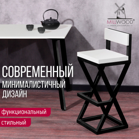 Стул барный Вена 4, ЛДСП Белый / Металлокаркас Графит Стул барный Вена 4, ЛДСП Белый / Металлокаркас Графит