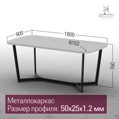Стол Мюнхен (1800х900), ЛДСП Дуб белый крафт / Металлокаркас Черный
