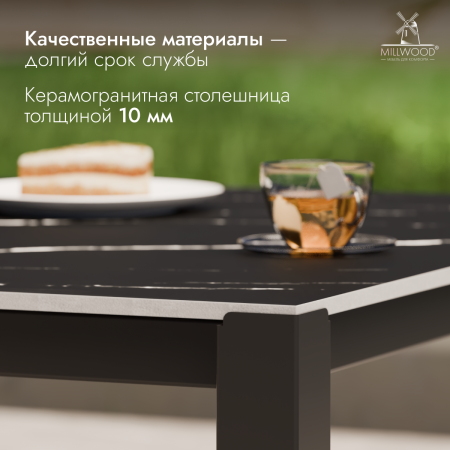 Стол Сеул Керамогранит журнальный (800х800), Керамогранит Мрамор Неро \ Металлокаркас Черный