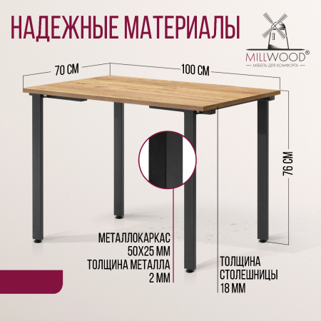 Стол Прага (1000х700) 18мм, ЛДСП Дуб золотой крафт / Металлокаркас Графит