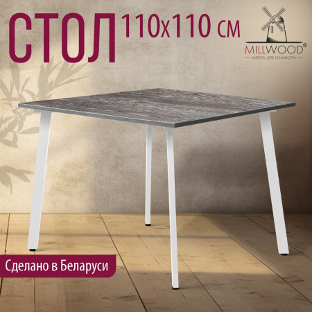 Стол Шанхай (1100х1100) 18мм, ЛДСП Сосна пасадена / Металлокаркас Белый