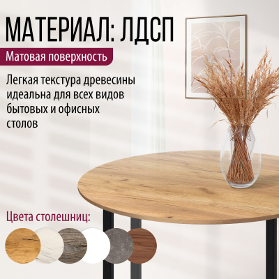 Столешница D800х18, ЛДСП Дуб золотой крафт