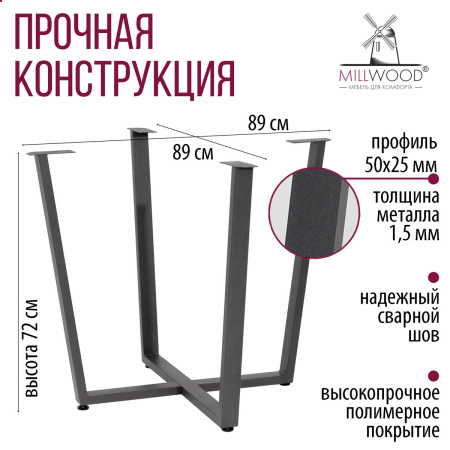 Опора Орлеан D1000, Металлокаркас Графит Опора Орлеан D1000, Металлокаркас Графит