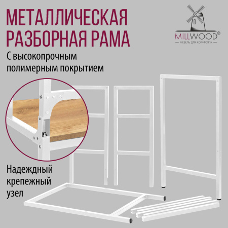 Стойка для стиральной машины Венеция 1, ЛДСП Дуб золотой крафт / Металлокаркас Белый