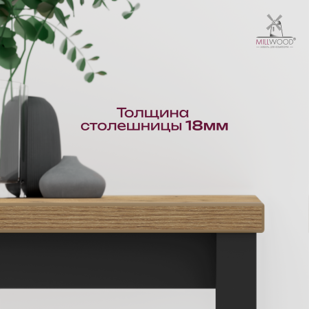 Стол Сеул (1300х800), ЛДСП Дуб золотой крафт / Металлокаркас Черный