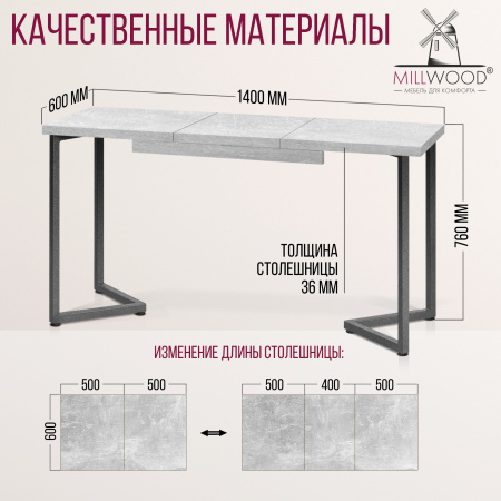 Стол раздвижной Лондон (1000/1400х600), ЛДСП Бетон / Металлокаркас Графит