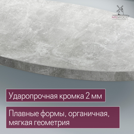 Столешница овальная 1800х1000х36, ЛДСП Бетон