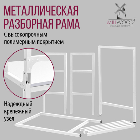 Стойка для стиральной машины Венеция 1, ЛДСП Белый / Металлокаркас Белый