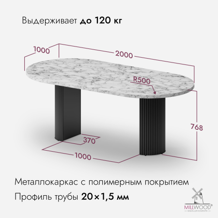Стол Авиньон (2000х1000) 36 мм, ЛДСП Мрамор Каррара \ Металлокаркас Черный