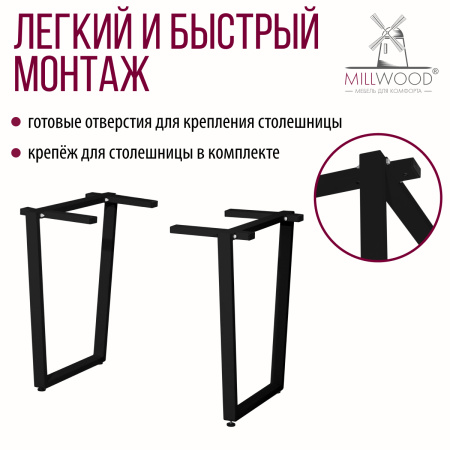 Опоры Уэльс 720, Металлокаркас Черный