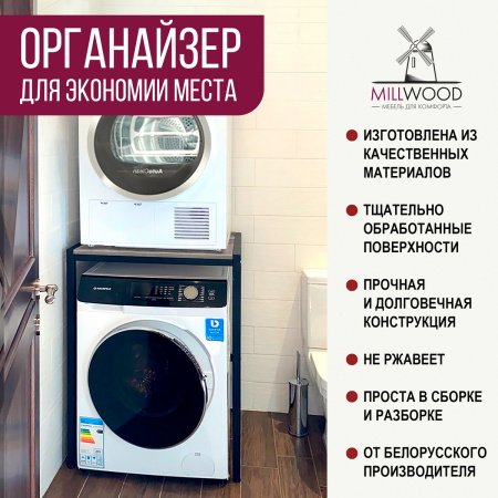 Стойка для стиральной машины Венеция 3, ЛДСП Сосна пасадена / Металлокаркас Черный