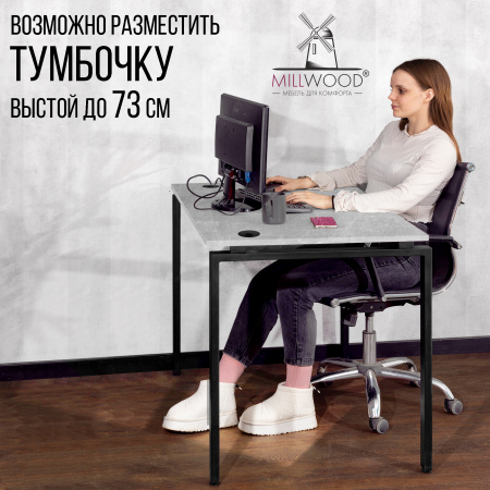 Стол Сиэтл (1200х700), ЛДСП Бетон / Металлокаркас Черный