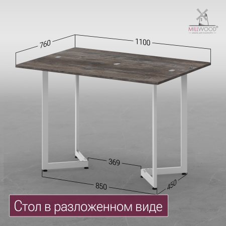 Стол-консоль Арлен 1, ЛДСП Сосна пасадена / Металлокаркас Белый