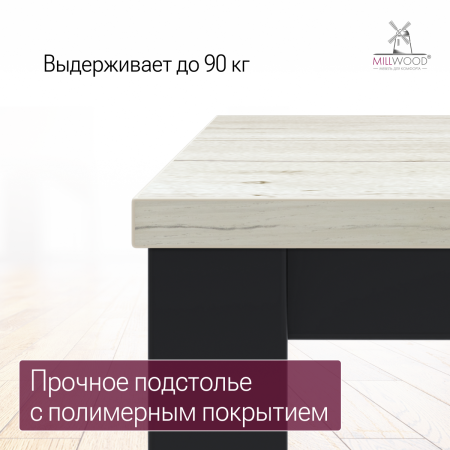 Стол Сеул (1800х800), ЛДСП Дуб белый крафт \ Металлокаркас Черный Стол Сеул (1800х800), ЛДСП Дуб белый крафт \ Металлокаркас Черный