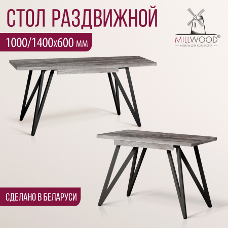 Стол раздвижной Женева 3 (1000/1400х600), ЛДСП Сосна пасадена / Металлокаркас Черный