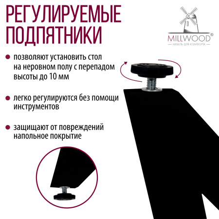 Опоры Женева, Металлокаркас Черный Опоры Женева, Металлокаркас Черный